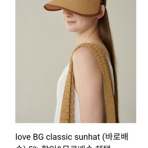 love_bg 봉긋 classic sunhat 모자(각각) 미개봉 이미지