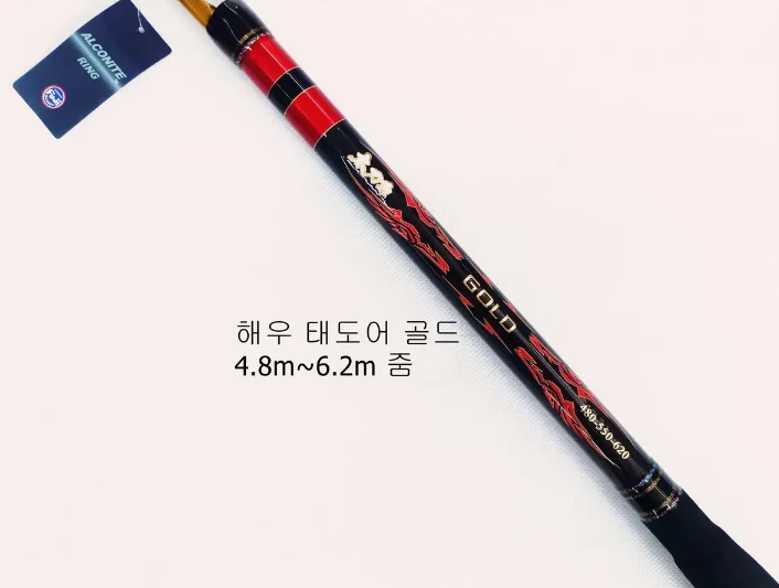 심해갈치낚시대 4.8~6.2m해우태도어골드 후지가이드 1번대2개 하드가방 이미지