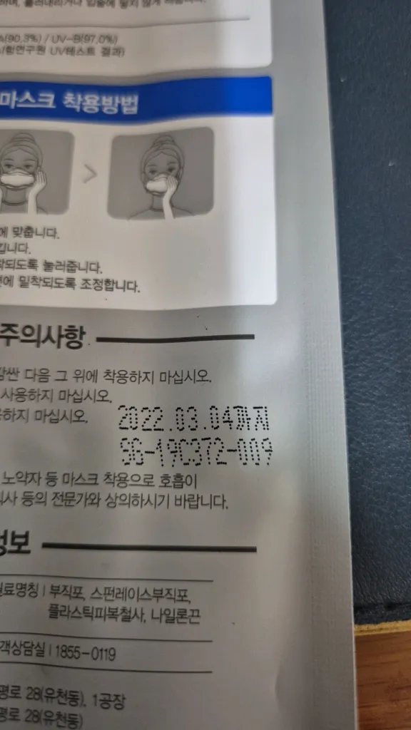 필슨 패션마스크 이미지