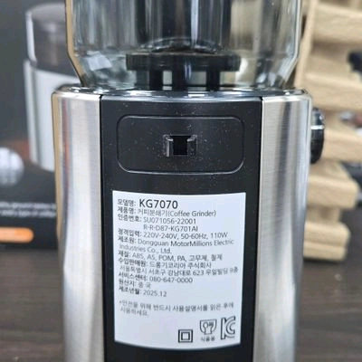 브라운 전동 커피그라인더 KG7070 220g 용량 2~12잔 분쇄 이미지