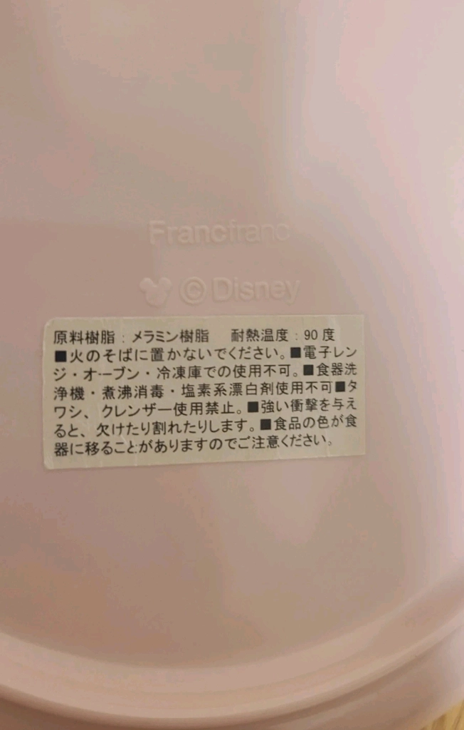 디즈니 유아 아기 나눔 식판 식기 7개 일괄 이미지