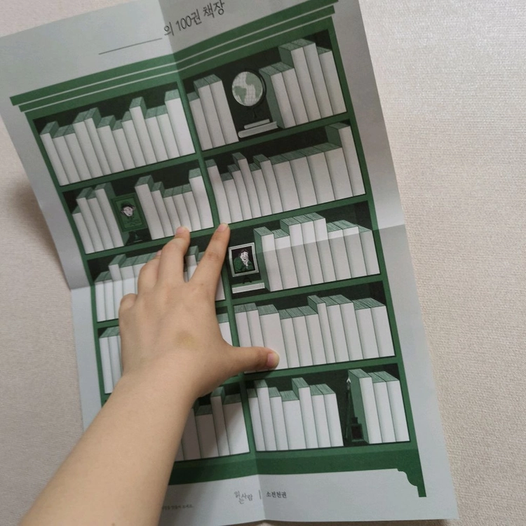 소전서가 북트래커 a3 특전 서울국제도서전 이미지