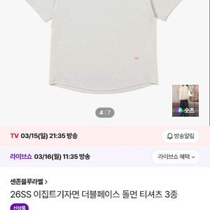 센존블루라벨)이집트가자면 반팔티.55사이즈(새옷) 이미지
