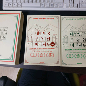 대한민국 부동산 미래지도 이미지