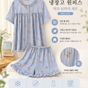 여성 냉감 잠옷 상하의 세트(새제품) 이미지