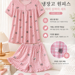 여자 냉감 잠옷 상하의 세트(새제품) 이미지