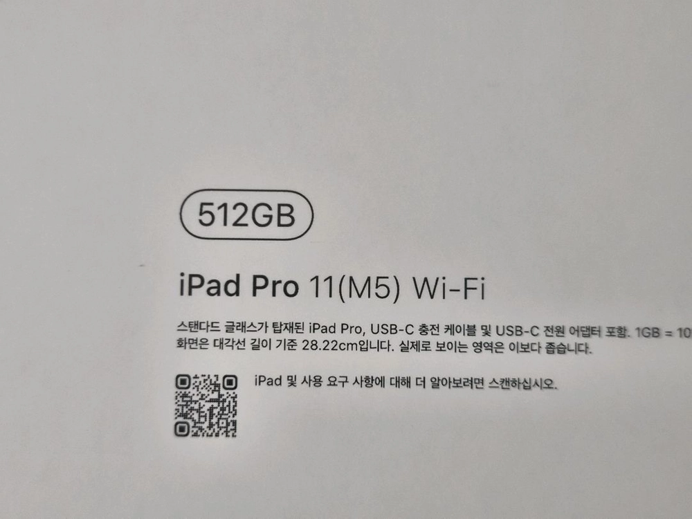 애플 아이패드 프로 11 m5 512gb 스페이스 블랙 wifi 와이파이 미개봉 새제품 정품 이미지