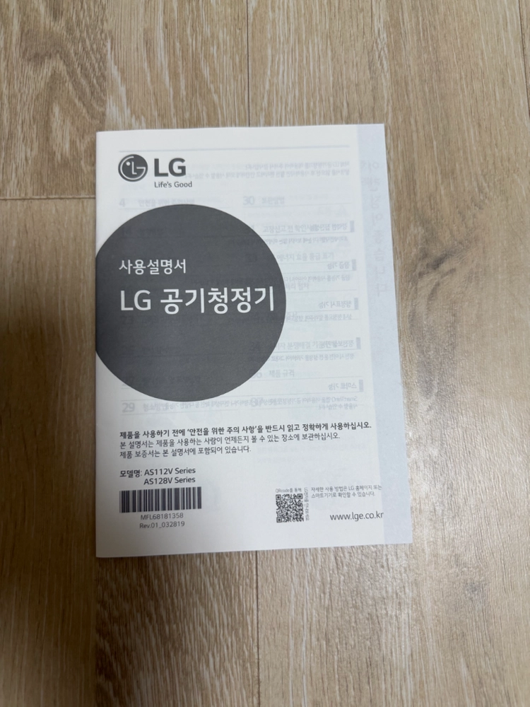 LG 퓨리케어 공기청정기 AS128VWA 이미지