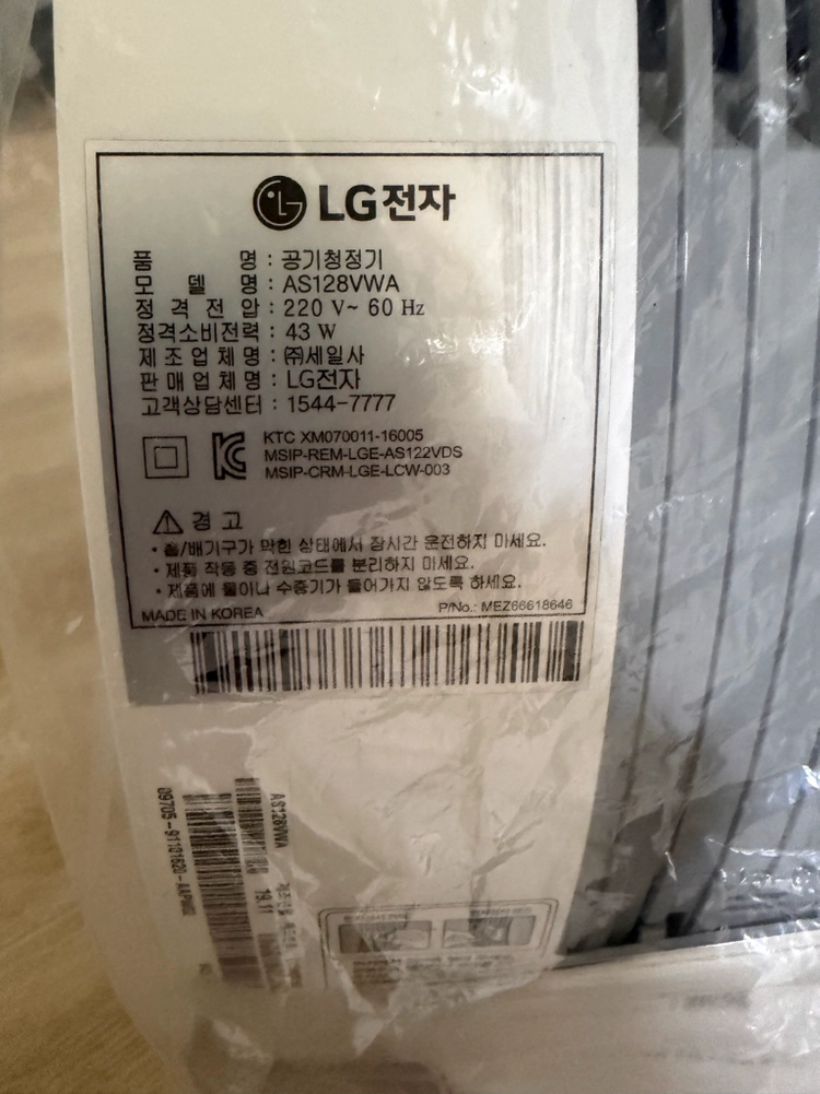 LG 퓨리케어 공기청정기 AS128VWA 이미지