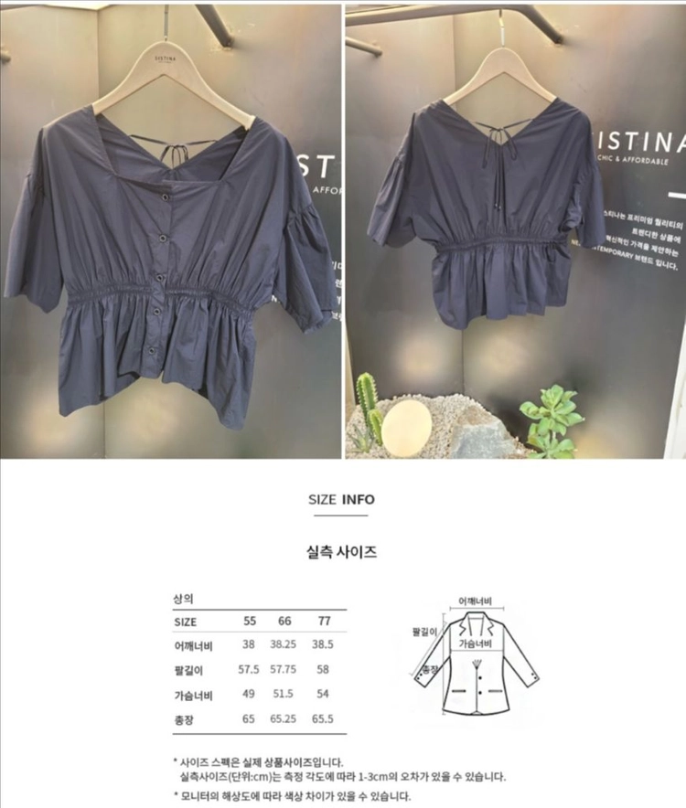 시스티나 블라우스 55 마네킹컷0 cos 코스 시스템 sjsj 자라 베르니스 sjsj 미샤 모조에스핀 잇미샤 타임 이미지