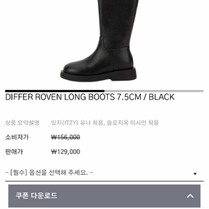 디퍼슈 키높이 롱부츠 블랙 230 이미지