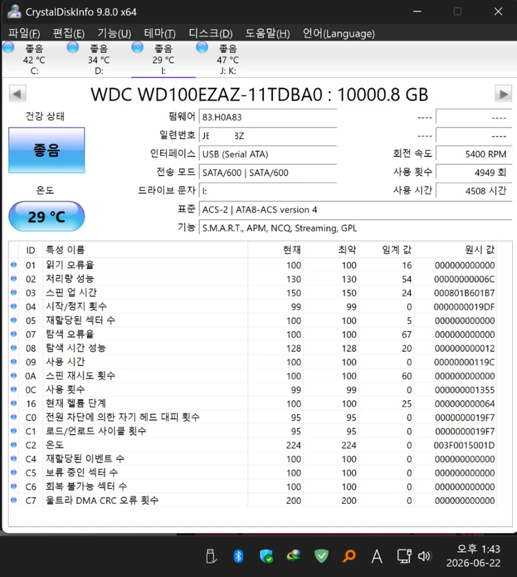 Western digital 화이트 HDD 5개 도합 48tb 하드디스크 일괄 이미지