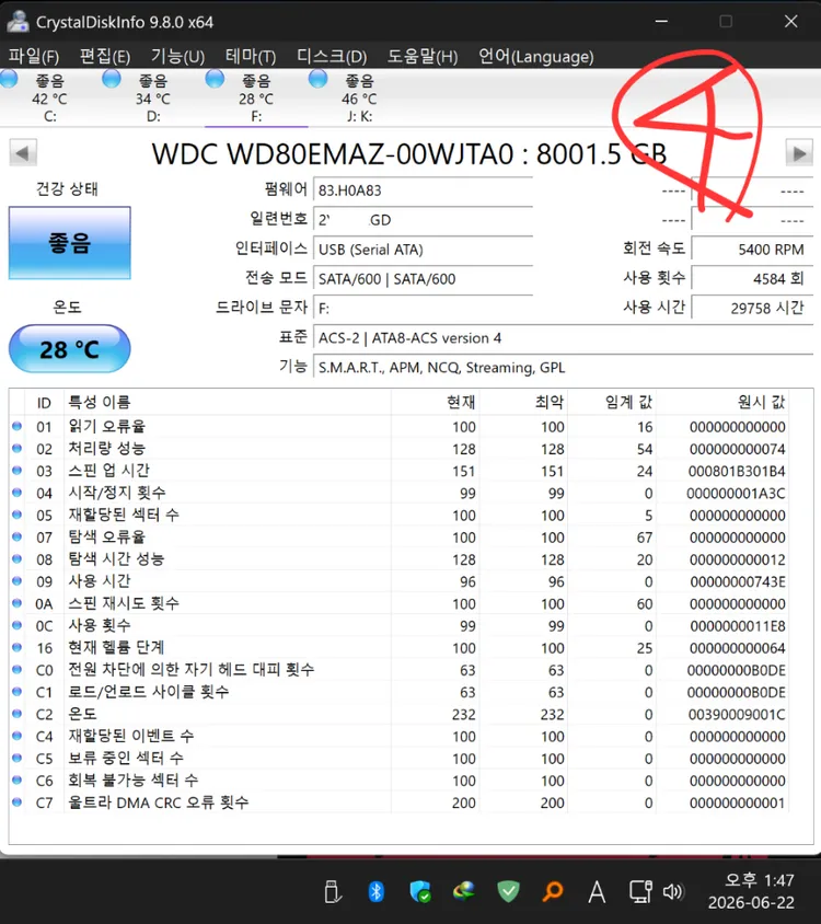 Western digital 화이트 HDD 5개 도합 48tb 하드디스크 일괄 이미지