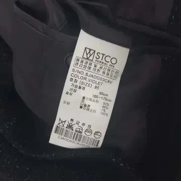 우수/STOC 남성 겨울용 블레이져 콤비/95/구제24시/일 이미지