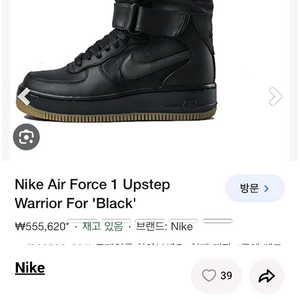 <미사용> 나이키 에어포스1 부츠(업스텝 워리어 포 블랙 230mm) 이미지