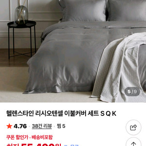 헬렌스타인 리시오 텐셀 이불커버 세트 퀸사이즈, 그레이 색 이미지
