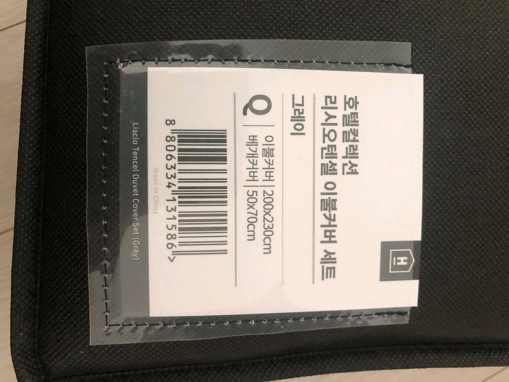 헬렌스타인 리시오 텐셀 이불커버 세트 퀸사이즈, 그레이 색 이미지