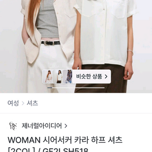 시어서커 화이트셔츠 s새상품 이미지