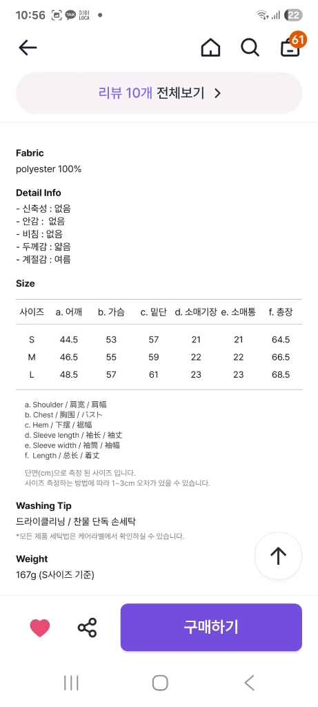 시어서커 화이트셔츠 s새상품 이미지