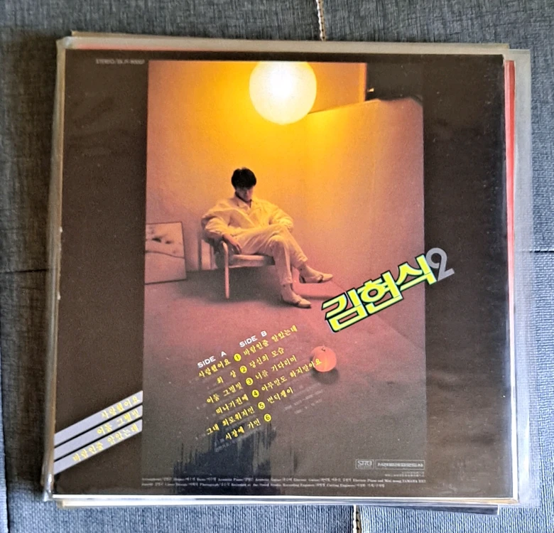 김현식 2집~6집 초반 일괄 5lp 이미지