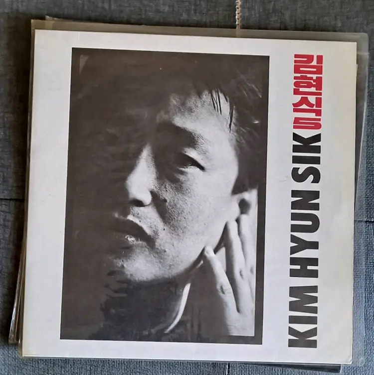 김현식 2집~6집 초반 일괄 5lp 이미지
