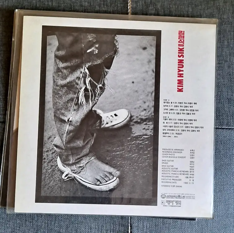 김현식 2집~6집 초반 일괄 5lp 이미지