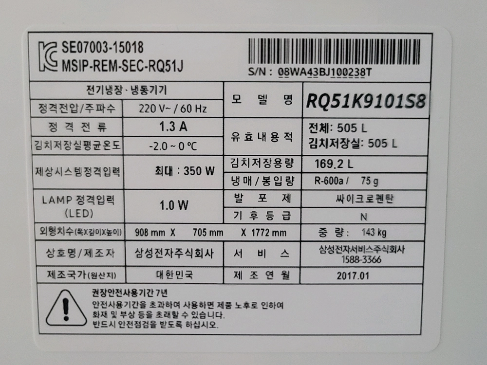 무료배송설치 삼성 4도어 김치냉장고 2017,1제조아래문 작은찍힘 있어요 작동잘돼요< 이미지