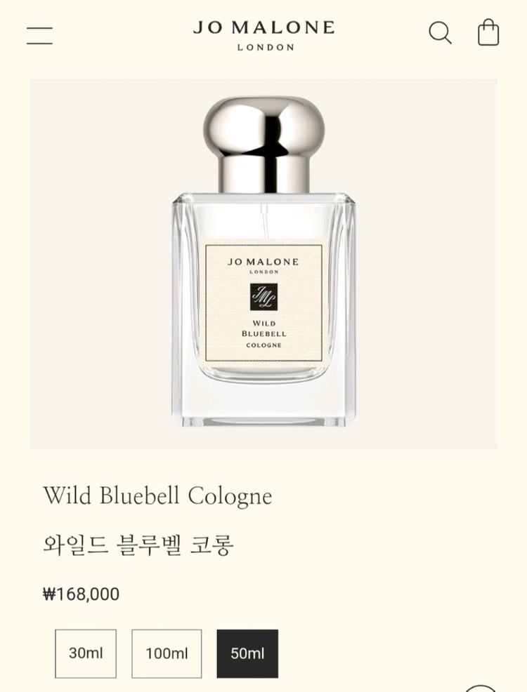 (새상품/국문라벨) 조말론 와일드 블루벨 코롱 향수 50ml 이미지