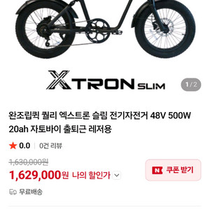 최신 퀄리 엑스트론 슬림 자토바이 싸게판매!! 이미지