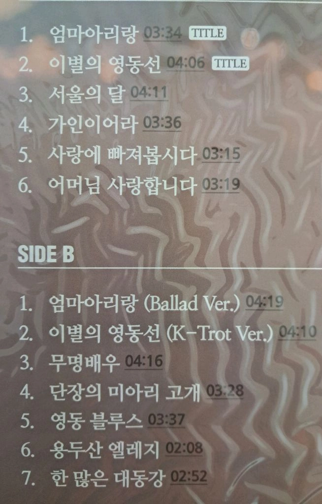 LP 송가인 (가인) 미개봉판매 이미지
