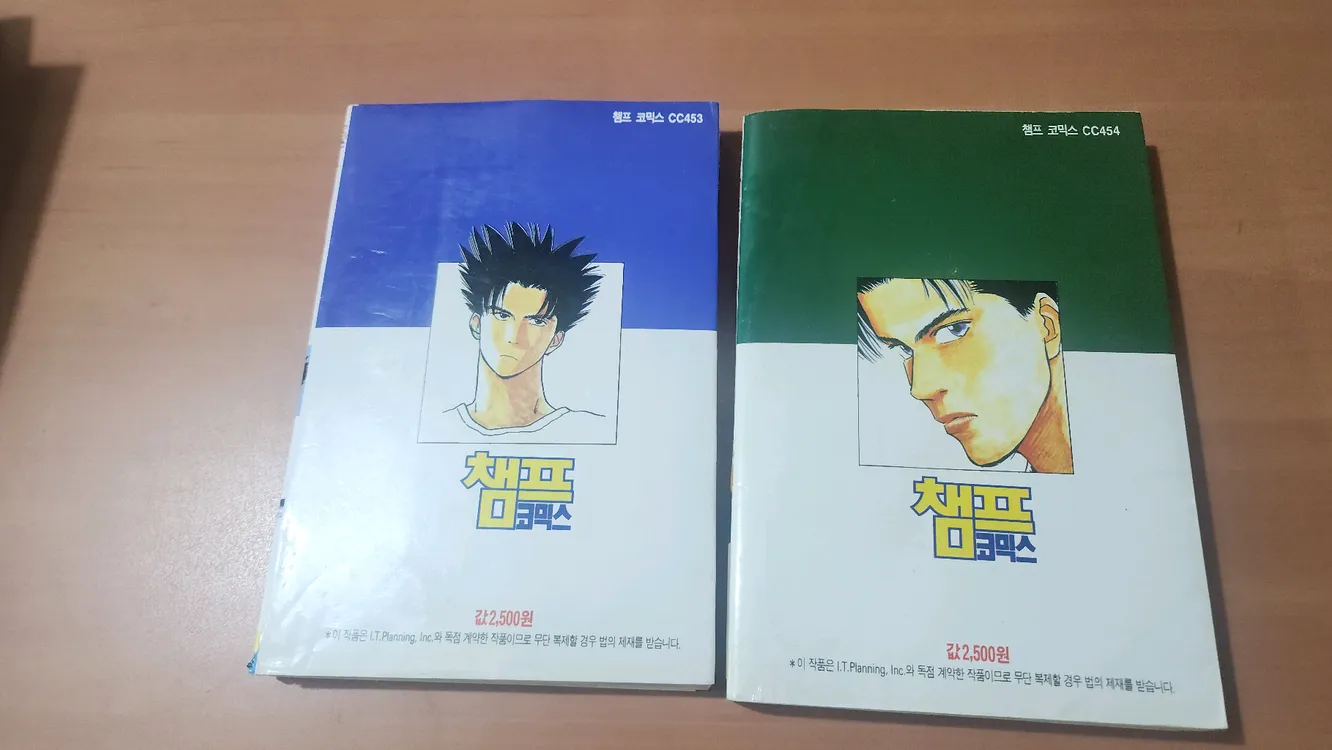 카멜레온 자일 상하 완결 소장용 초판 이미지