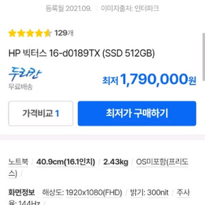 게이밍노트북 hp 빅터스 16(RTX3060) 이미지