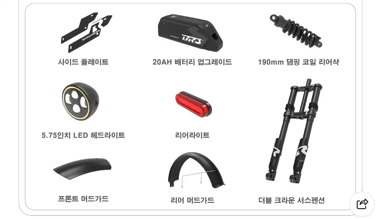 BR3 스크램블러 / 전기자전거 / 자토바이 / 듀얼배터리 이미지