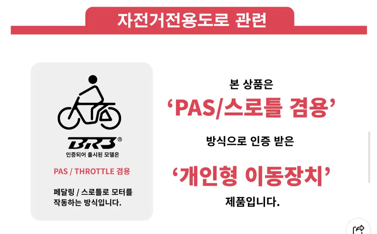 BR3 스크램블러 / 전기자전거 / 자토바이 / 듀얼배터리 이미지