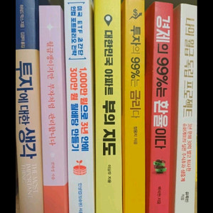 경제서적 이미지