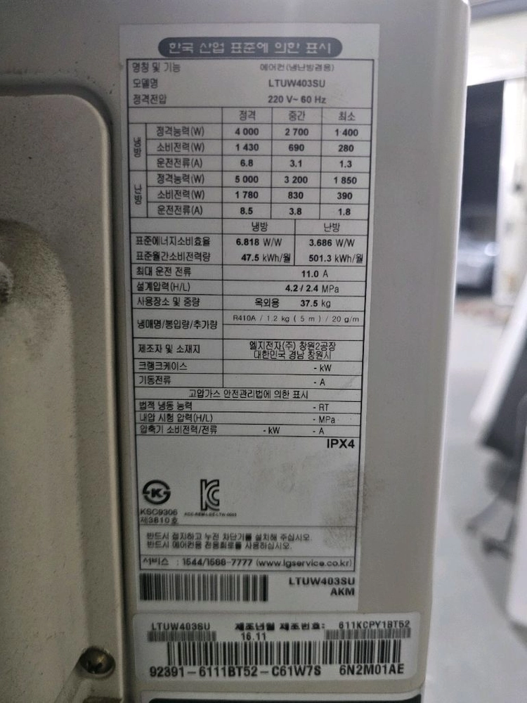 [직접세척/직접설치] LG 휘센 11평 인버터 냉난방 천장형 시스템에어컨 이미지