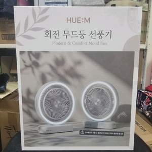 충전식 회전 무드등 선풍기 이미지