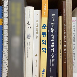 여러가지 도서 정리 (1권당 5,000원) 이미지