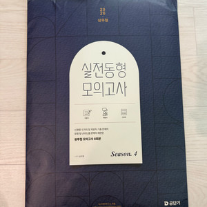 합격자 수험서 급처합니다 여러가지, 새책 + 중고 이미지