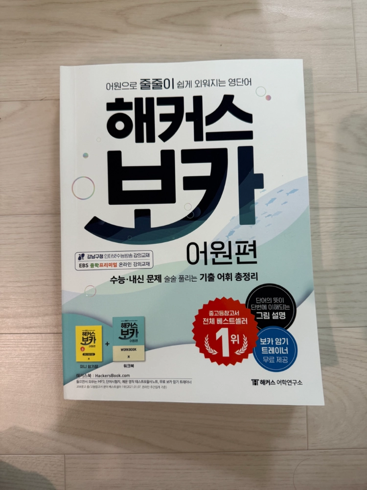합격자 수험서 급처합니다 여러가지, 새책 + 중고 이미지