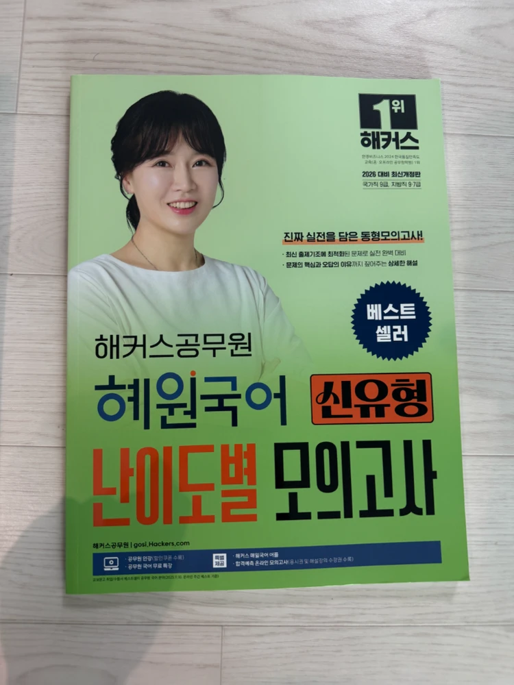 합격자 수험서 급처합니다 여러가지, 새책 + 중고 이미지