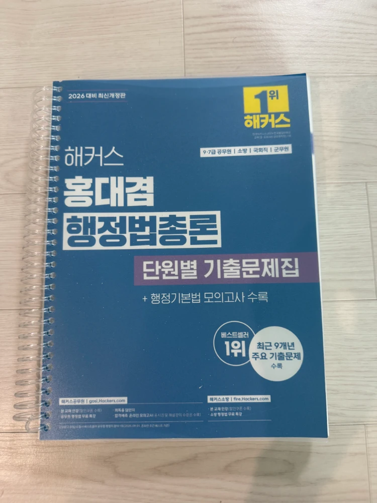 합격자 수험서 급처합니다 여러가지, 새책 + 중고 이미지