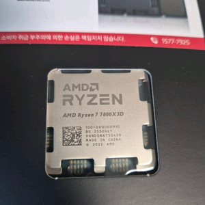 라이젠 7800x3d 팝니다 이미지