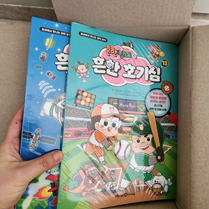 흔한남매의 흔한호기심 11-15====(전5권) 이미지