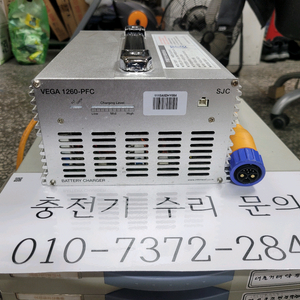 성지삼륜차충전기 VEGA1260-PFC 전기오토바이충전기 이미지