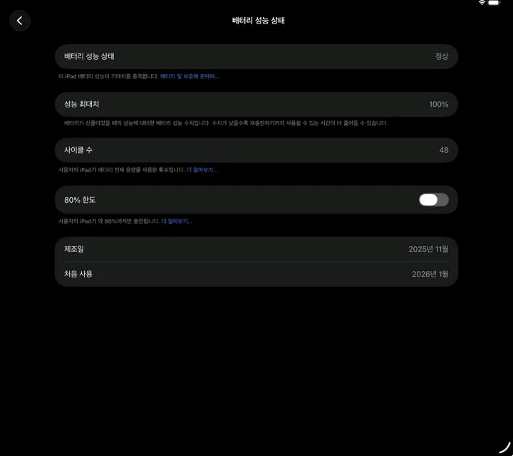아이패드 프로 11 M5 256g wifi 스페이스 블랙 풀박스 배터리효율 100% 이미지