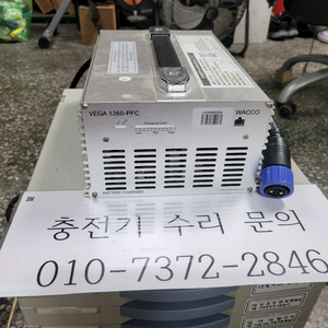 와코전기오토바이충전기 이미지