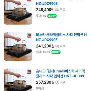 비스카 사각 인덕션 HNZ-JDC990E 블랙 이미지