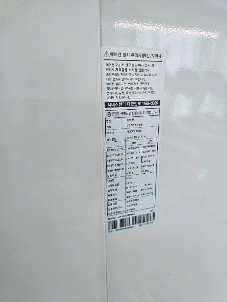 거래중 인버터 냉난방기 스탠드 1, 벽걸이 2 팝니다 이미지