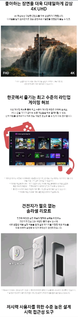 삼성전자 43인치 삼탠바이미 M7 화이트 스마트 모니터 유튜브 넷플릭스 OTT 이미지